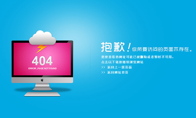 网站建设中做好404页面具有哪些好处？