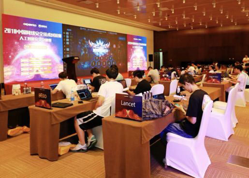 昨日，2018中国网络安全技术对抗赛成功举办