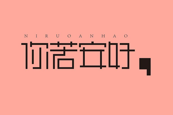 浅谈字体识别APP开发的功能