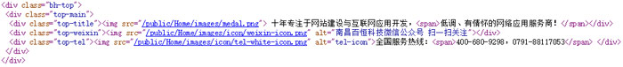 网站图片中为什么要加alt属性(一)
