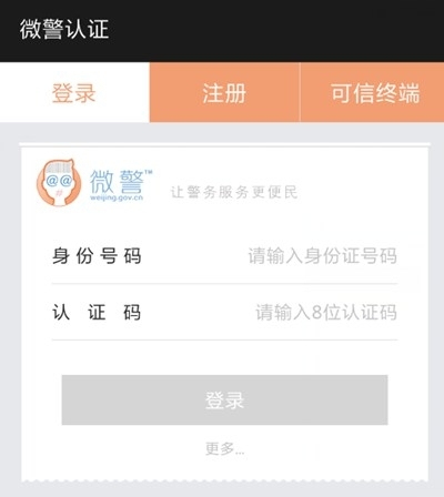 身份证“网证” 可办公证,解决群众忘带身份证苦恼一