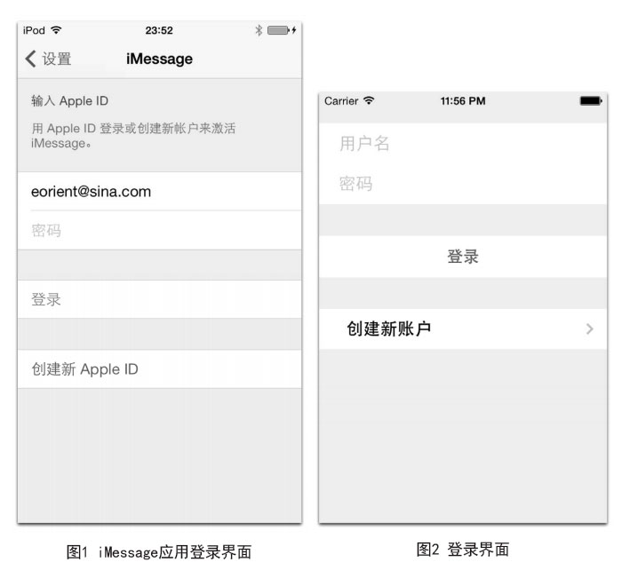 IOS开发之静态表与控制界面布局一