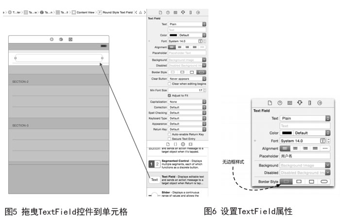 IOS开发之静态表与控制界面布局三