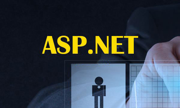 网站制作中ASP与ASP.net有何区别