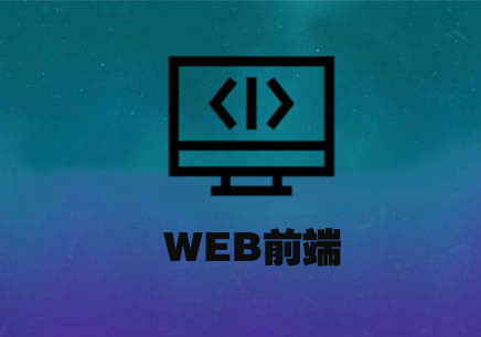 web前端网页从那些方面来优化好？