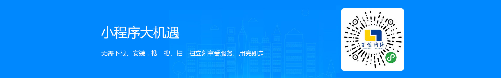 南昌小程序开发