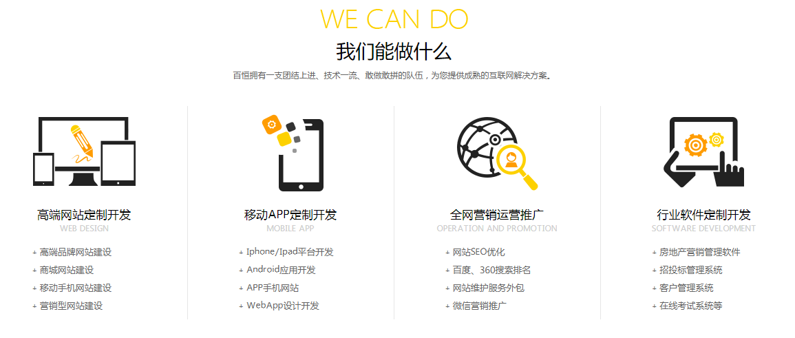 移动APP定制开发
