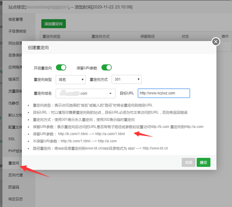 宝塔用户添加301的方法