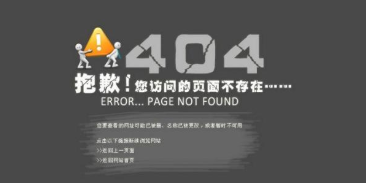 网站死链接404