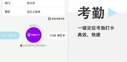 考勤打卡小程序开发