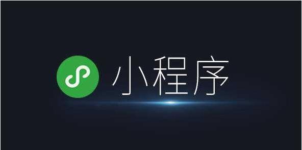 小程序开发公司的开发团队人员架构是怎样的？