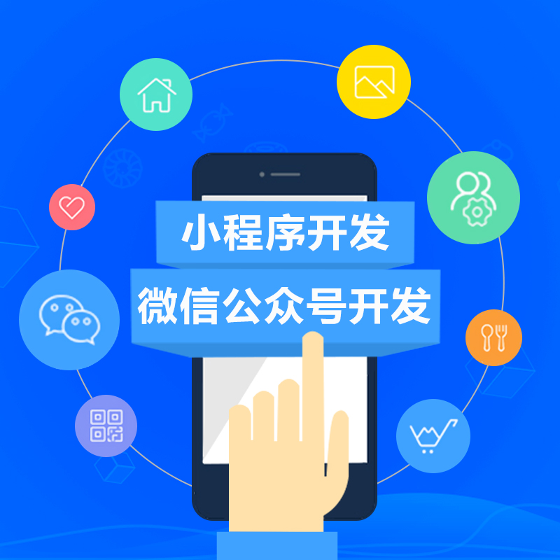 微信公众号与微信小程序的区别有哪些？