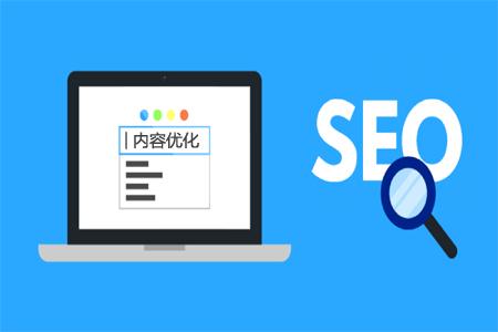 企业做网站SEO优化的好处有哪些？