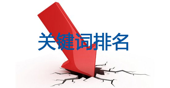企业网站关键词排名怎么查询? 企业网站关键词排名怎么查询?