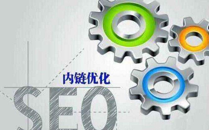 网站SEO中常见的内链优化方法有哪些? 网站SEO中常见的内链优化方法有哪些?