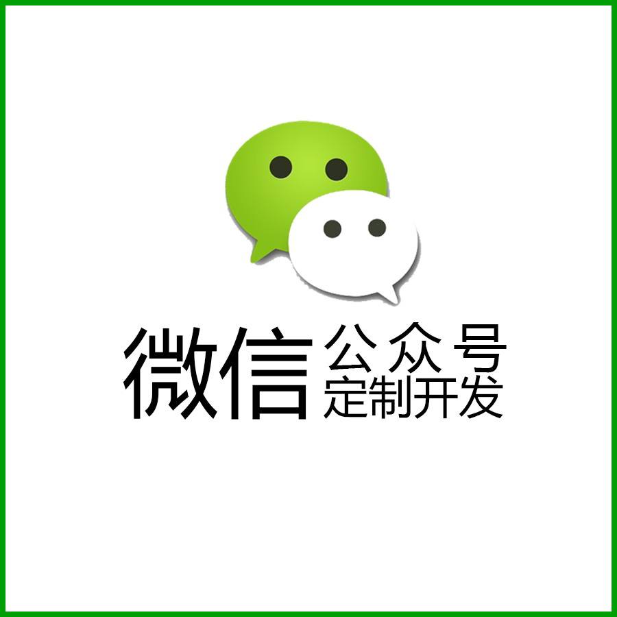 南昌微信公众号开发公司该怎么选择? 南昌微信公众号开发公司该怎么选择?
