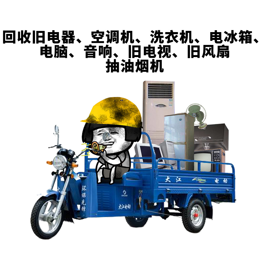 家电回收APP开发的优势及功能有哪些? 家电回收APP开发的优势及功能有哪些?