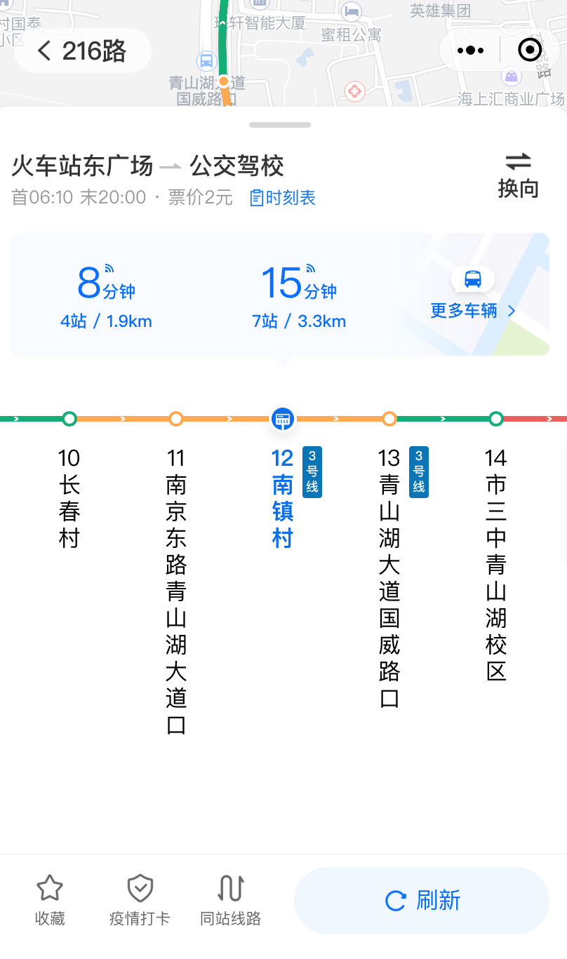 公交车查询小程序开发应具备哪些功能? 公交车查询小程序开发应具备哪些功能?