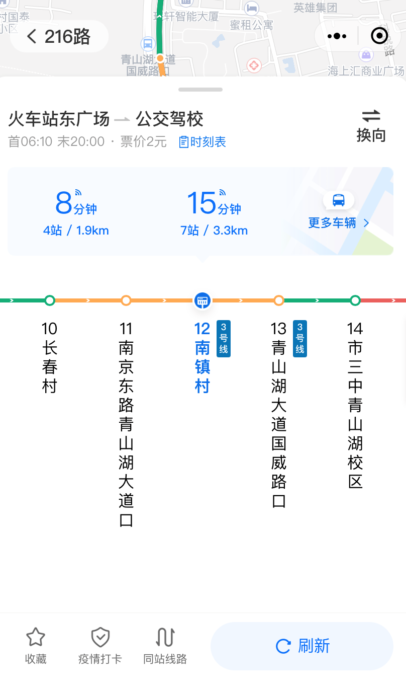 公交车查询小程序开发应具备哪些功能？