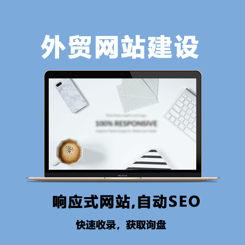 外贸网站建设需要注意哪些问题? 外贸网站建设需要注意哪些问题?