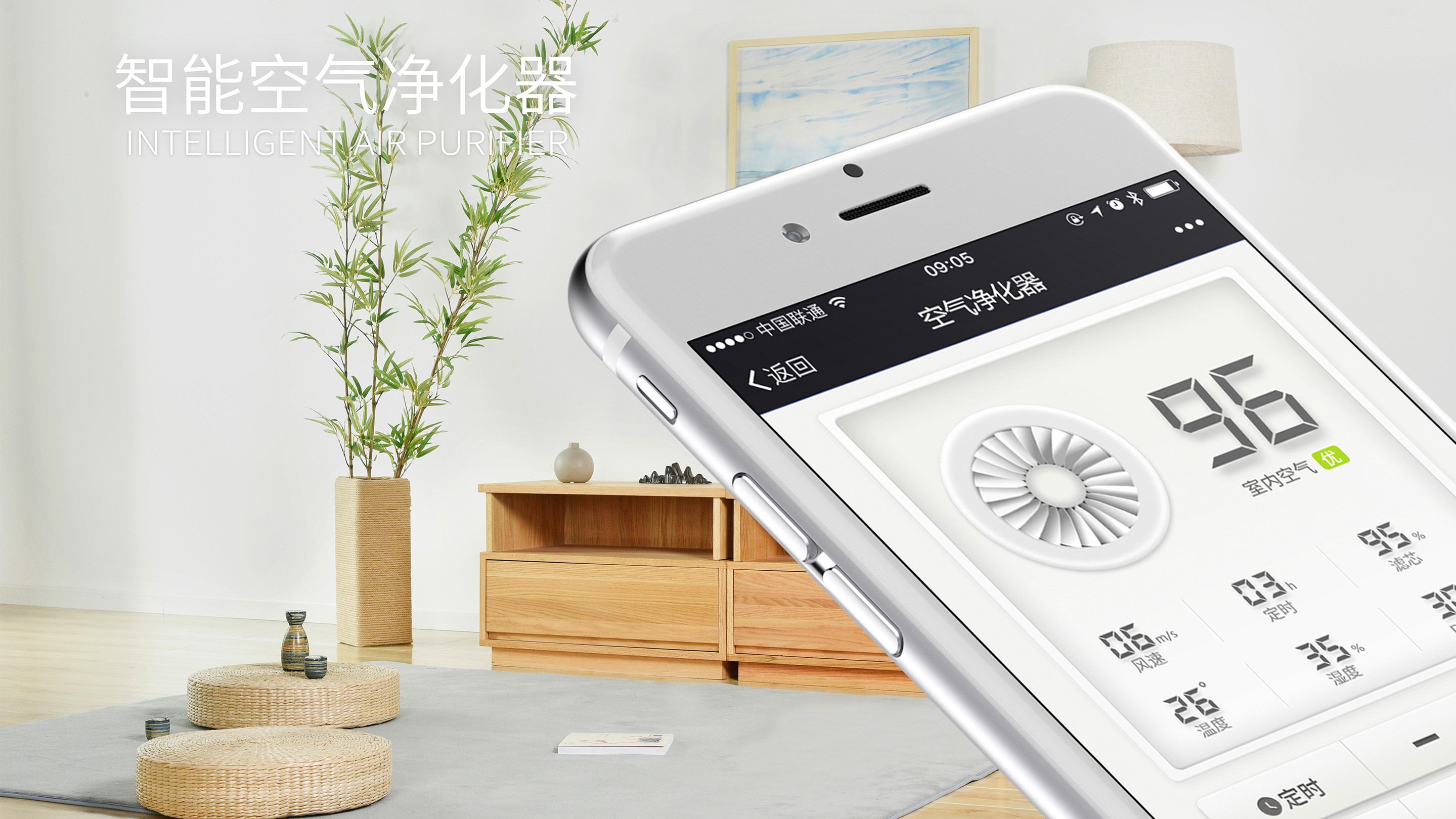 智能空气净化器APP开发应具备哪些功能? 智能空气净化器APP开发应具备哪些功能?