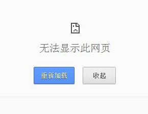 谈网站无法访问的原因及解决方法 谈网站无法访问的原因及解决方法