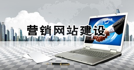 营销型网站建设需要注意的事项有哪些? 营销型网站建设需要注意的事项有哪些?