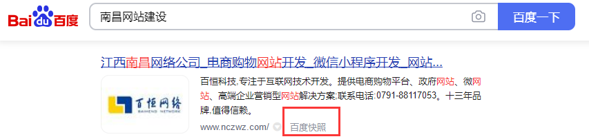 百度快照投诉的作用有哪些? 百度快照投诉的作用有哪些?