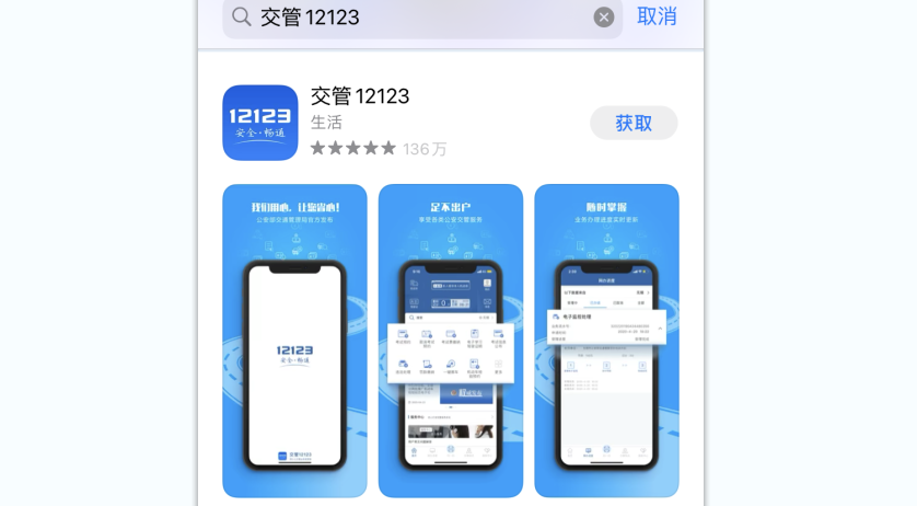 交警APP开发应具备哪些功能? 交警APP开发应具备哪些功能?
