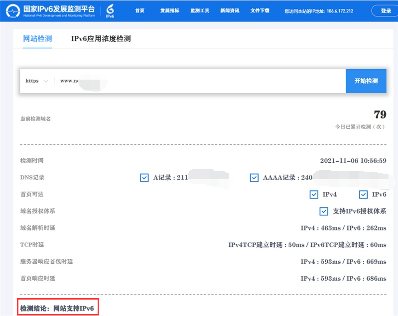 什么是IPv6升级改造?IPv6升级改造将是必然趋势吗? 什么是IPv6升级改造?IPv6升级改造将是必然趋势吗?