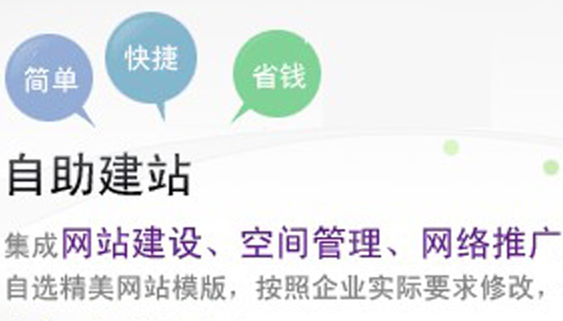 自助建站的优缺点有哪些? 自助建站的优缺点有哪些?