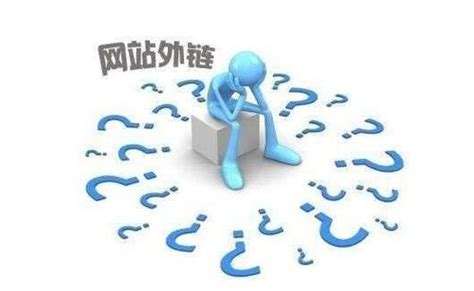 网站外链优化的方法有哪些? 网站外链优化的方法有哪些?