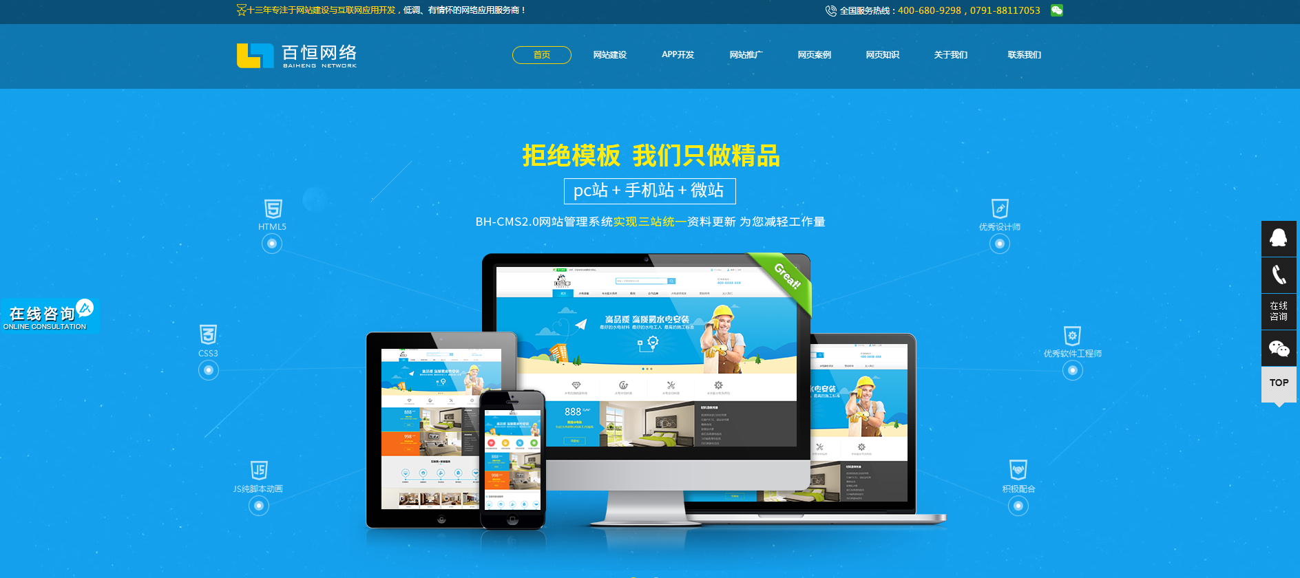 一个好的网站设计应具备哪些特点? 一个好的网站设计应具备哪些特点?