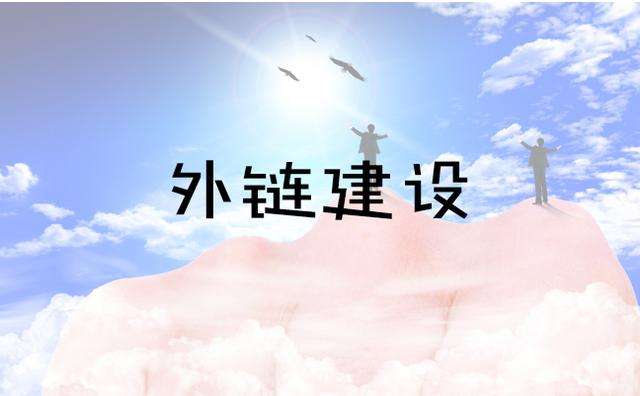 怎样发网站外链才能更快的收录? 怎样发网站外链才能更快的收录?
