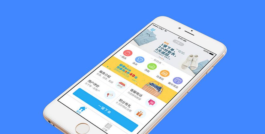 干洗店APP开发应具备哪些功能? 干洗店APP开发应具备哪些功能?