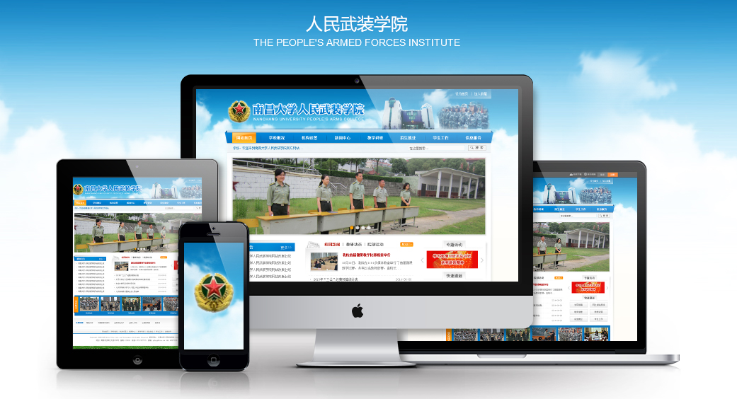 学校网站建设和企业网站建设有什么不同？