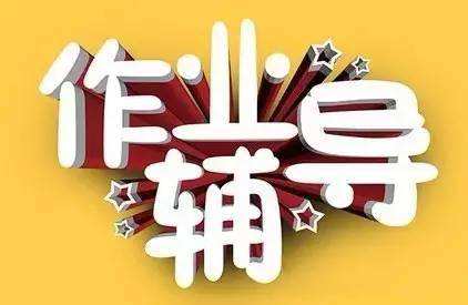 作业辅导APP开发应具备哪些功能？
