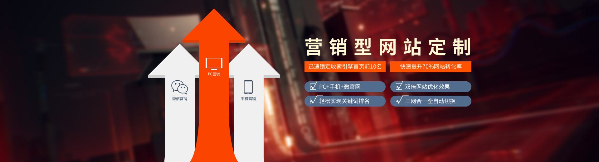 营销型网站设计时要注意哪些问题