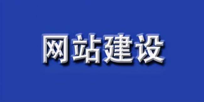 不同类型的网站建设的特点有哪些