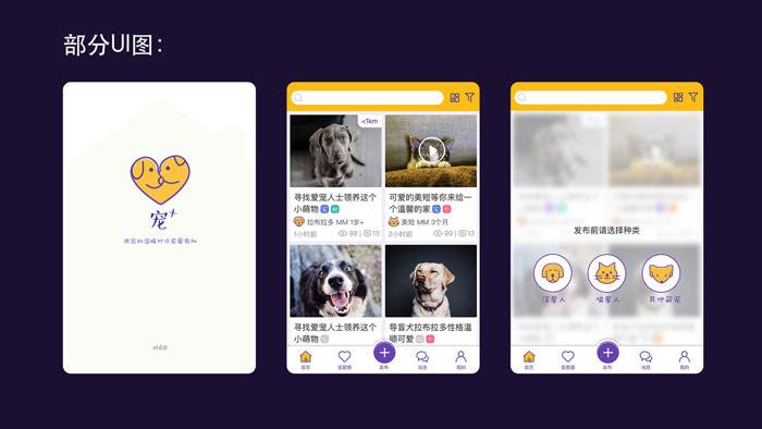 流浪动物领养APP开发应具备哪些功能