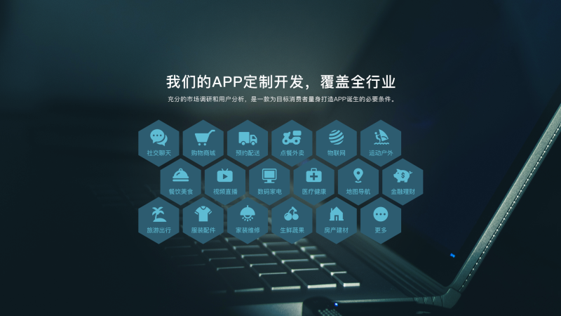 APP开发团队人员架构是怎么样的