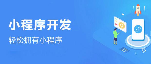 小程序开发能帮助线下商家解决哪些问题