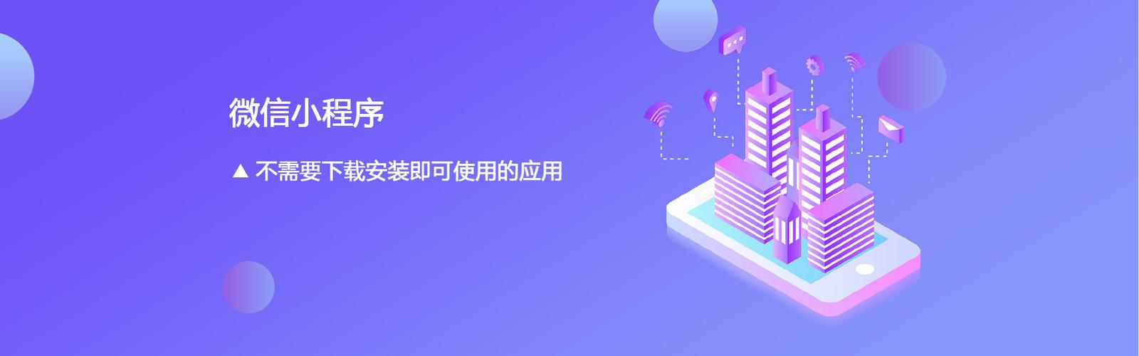 为什么微信小程序能够打破商家营收的瓶颈