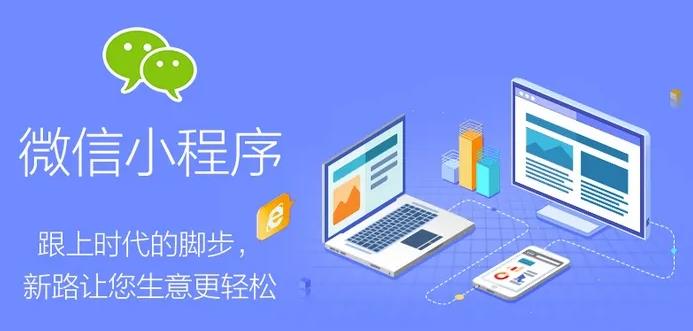 微信小程序的赚钱模式有哪些