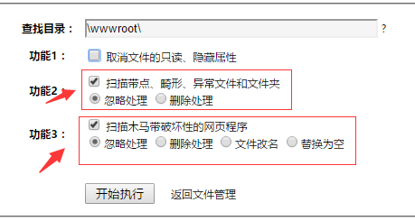 如何全面排查网站非法信息