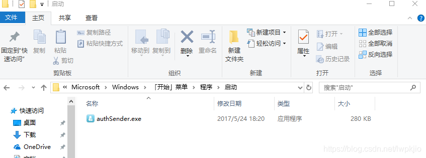 Windows设置程序自动开机启动的方法