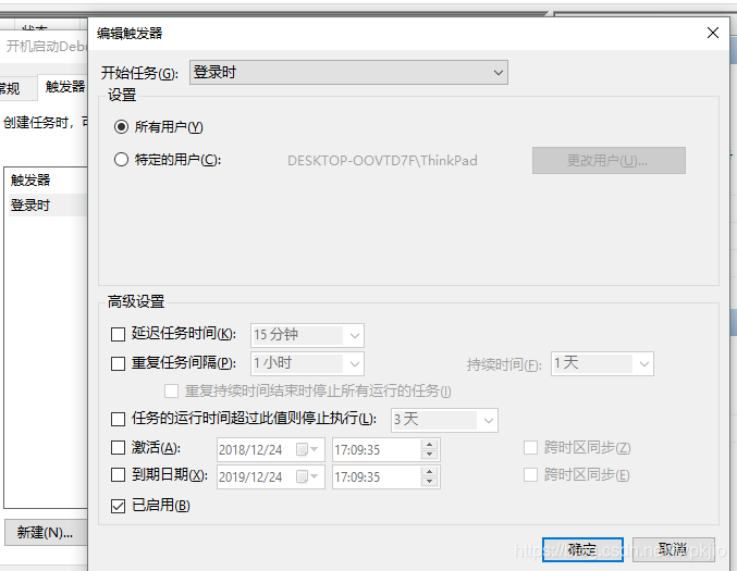 Windows设置程序自动开机启动的方法