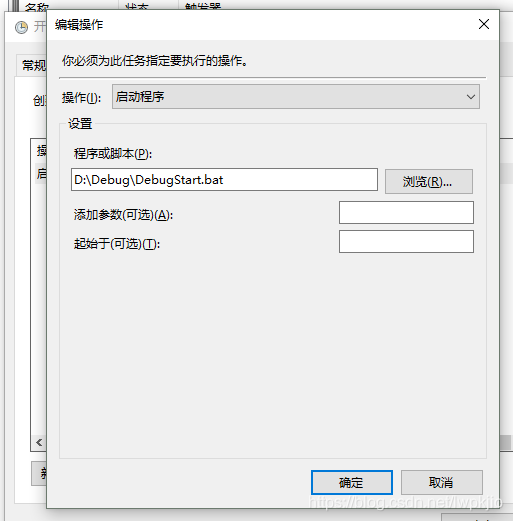 Windows设置程序自动开机启动的方法