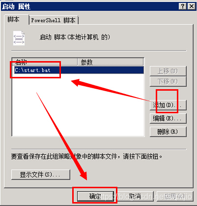 Windows设置程序自动开机启动的方法