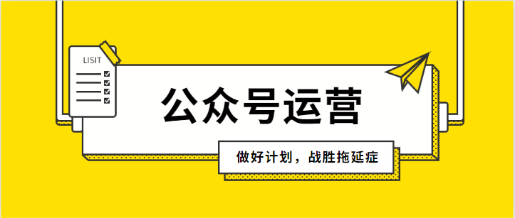 如何提高微信公众号的转化